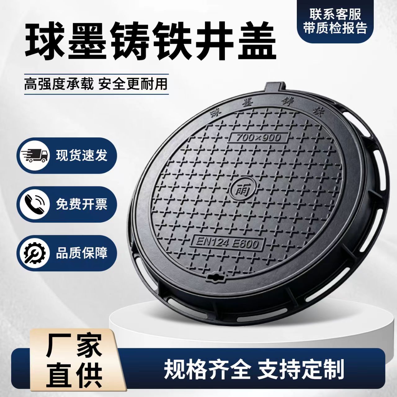 北京铸铁井盖混合型塑胶跑道 - 排名