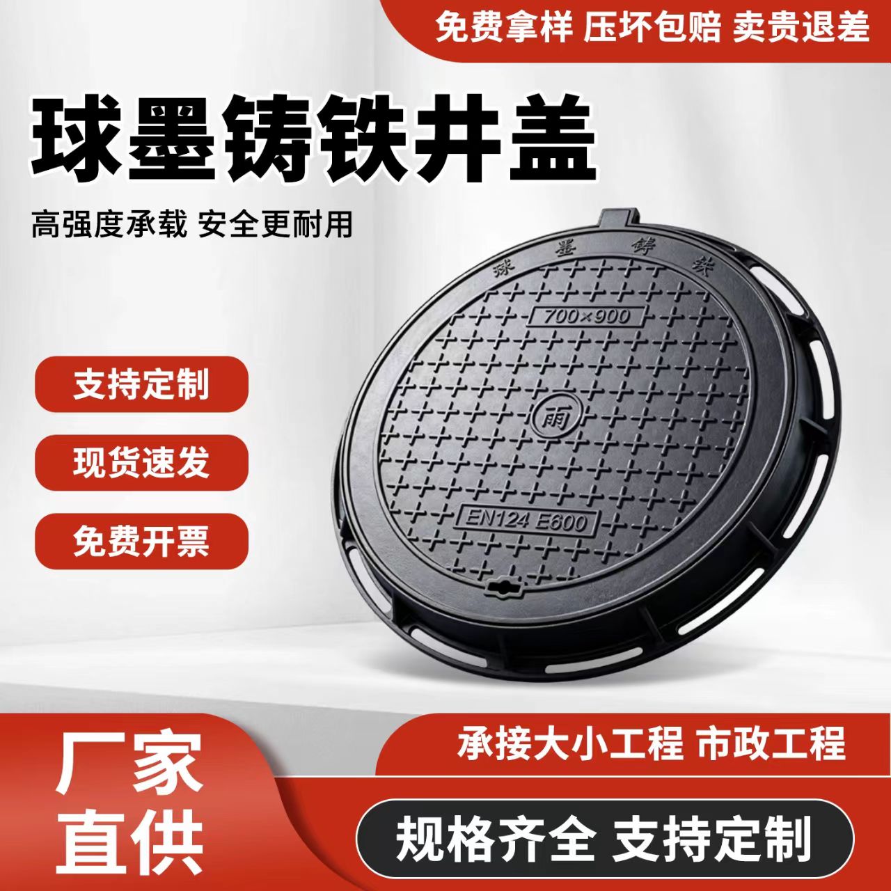 北京铸铁沟盖板 2混合型塑胶跑道 - 排名