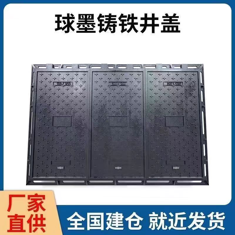 北京塑胶跑道铸铁沟盖板 1 - 一站式服务